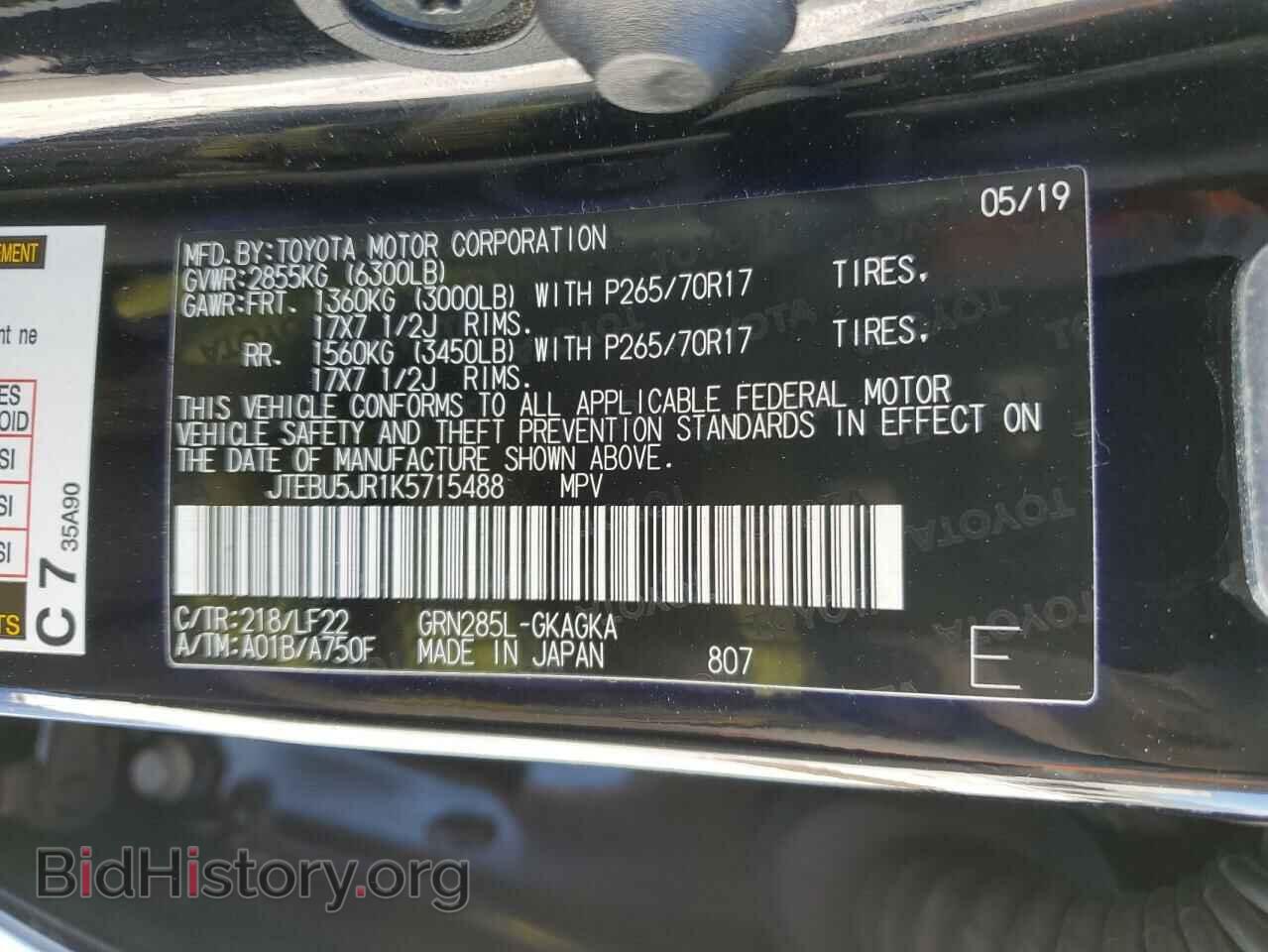 2019 TOYOTA 4RUNNER - VIN: JTEBU5JR1K5715488 - Фото 13