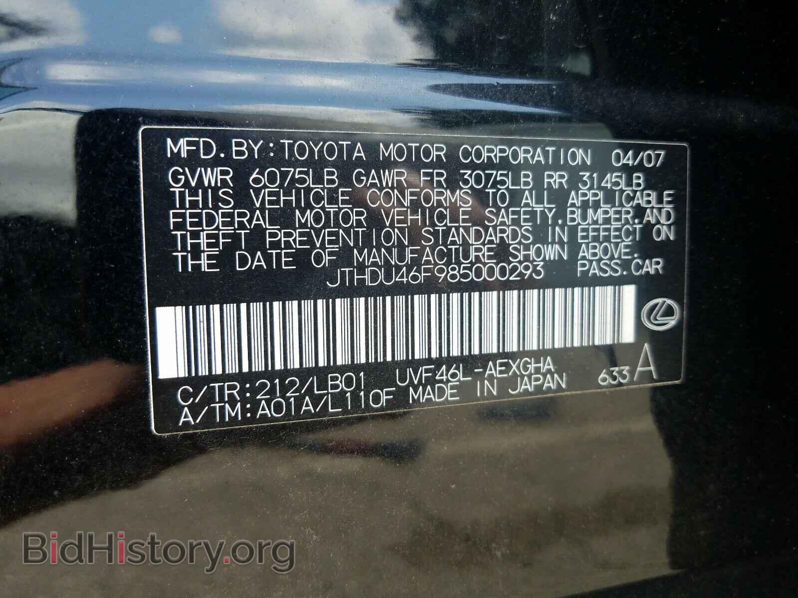 2008 LEXUS LS600 - VIN: JTHDU46F985000293 - Photo 10