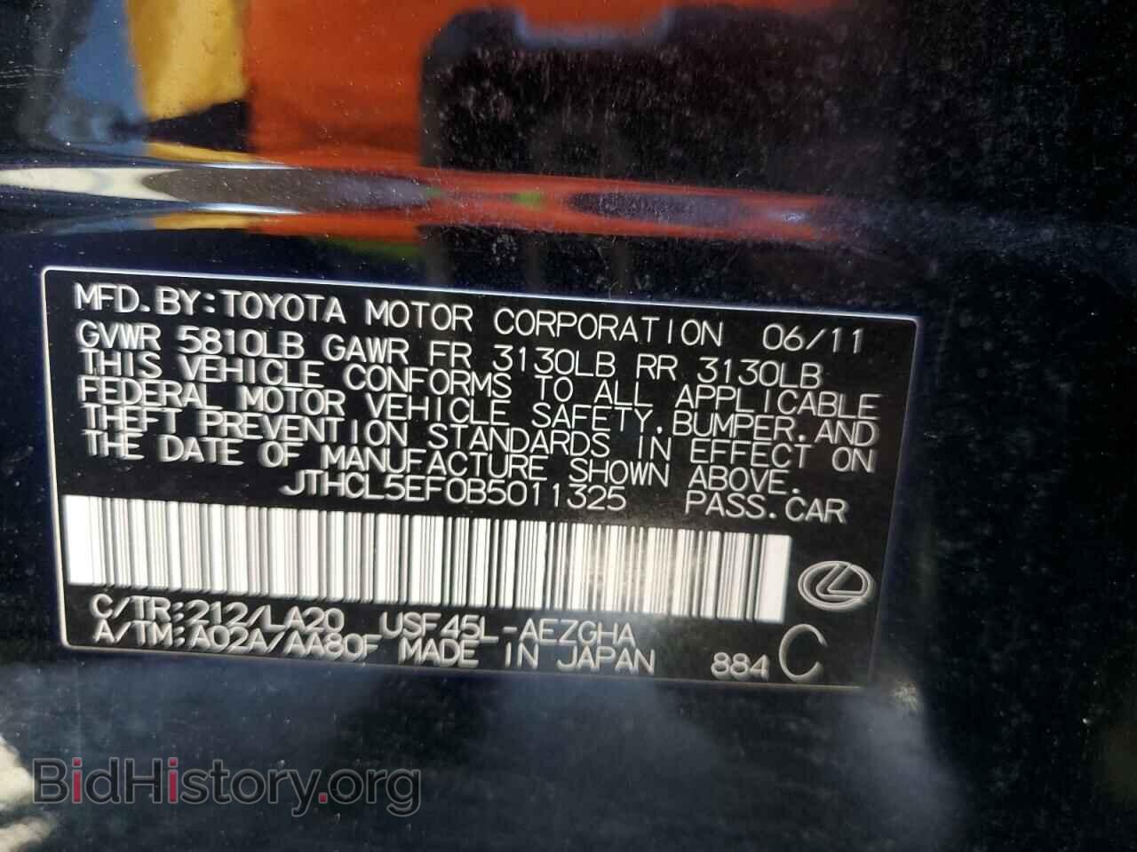 2011 LEXUS LS460 - VIN: JTHCL5EF0B5011325 - Фото 12