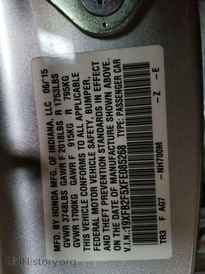 2015 HONDA CIVIC - VIN: 19XFB2F5XFE085268 - Фото 12