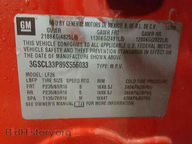2009 SATURN VUE - VIN: 3GSCL33P89S556033 - Фото 10