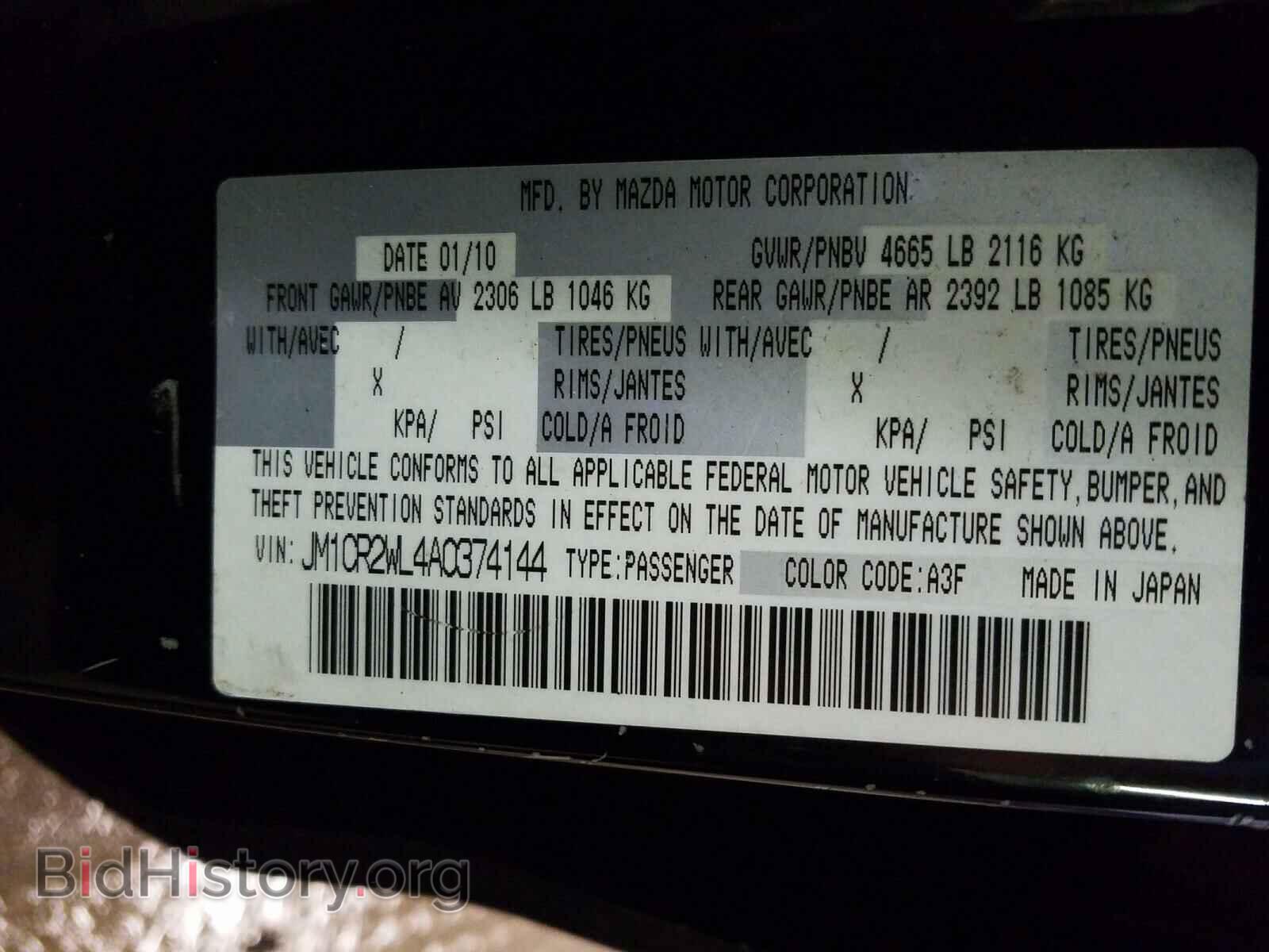 2010 MAZDA 5 - VIN: JM1CR2WL4A0374144 - Фото 10