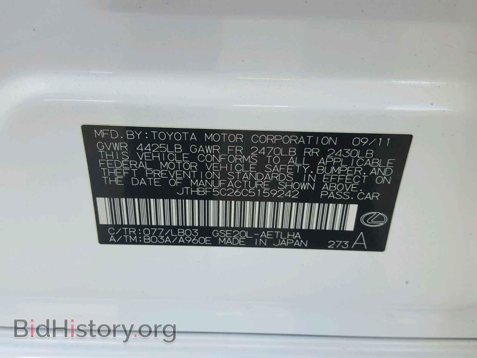 2012 LEXUS IS 250 - VIN: JTHBF5C26C5159242 - Фото 9