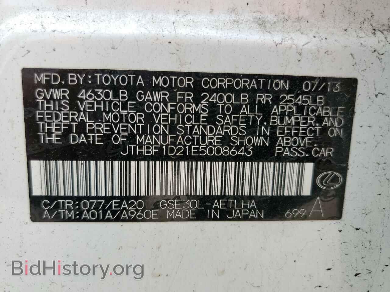 2014 LEXUS IS - VIN: JTHBF1D21E5008643 - Фото 12