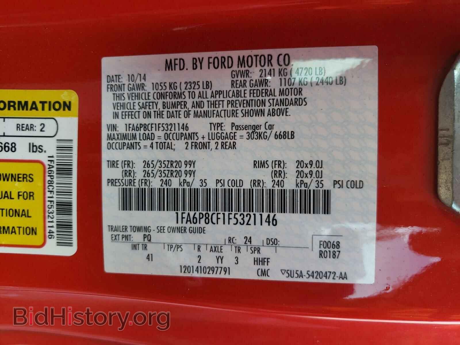 2015 FORD MUSTANG - VIN: 1FA6P8CF1F5321146 - Фото 10