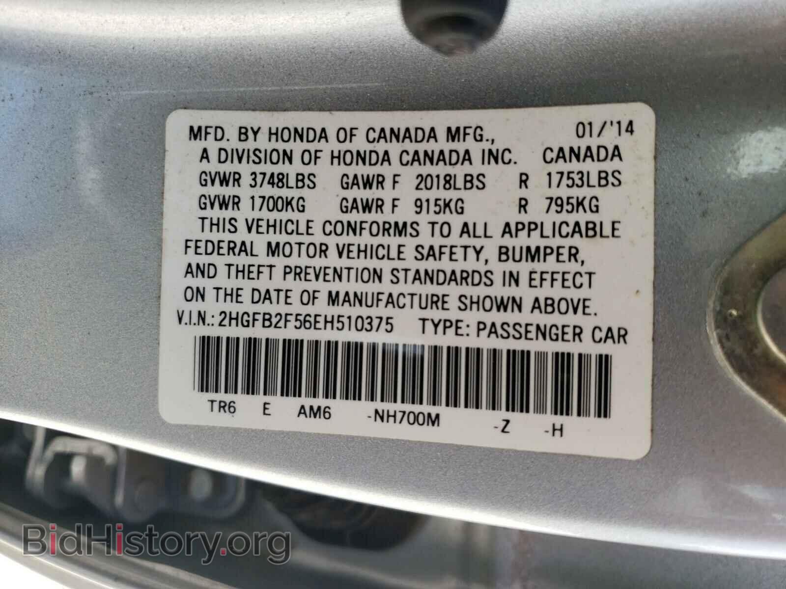 2014 HONDA CIVIC - VIN: 2HGFB2F56EH510375 - Фото 10