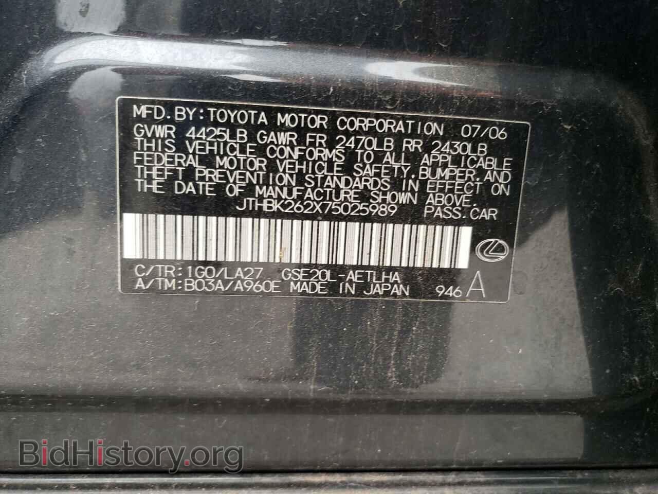 2007 LEXUS IS - VIN: JTHBK262X75025989 - Фото 12