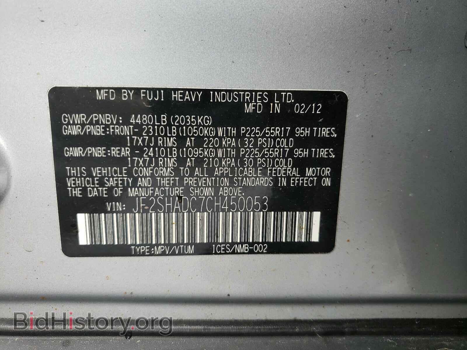 2012 SUBARU FORESTER - VIN: JF2SHADC7CH450053 - Фото 10