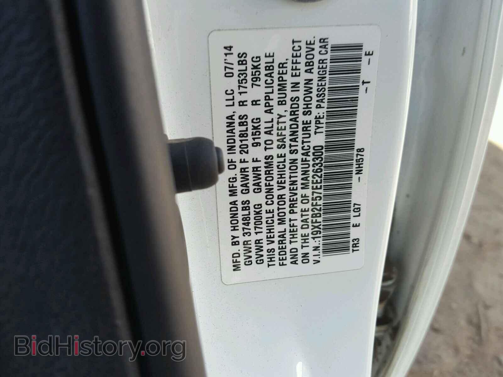 2014 HONDA CIVIC - VIN: 19XFB2F57EE263300 - Фото 10