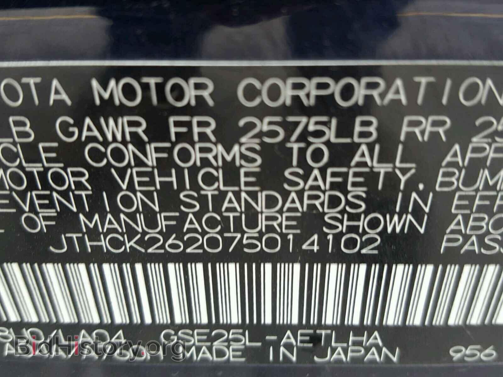 2007 LEXUS IS250 - VIN: JTHCK262075014102 - Фото 10