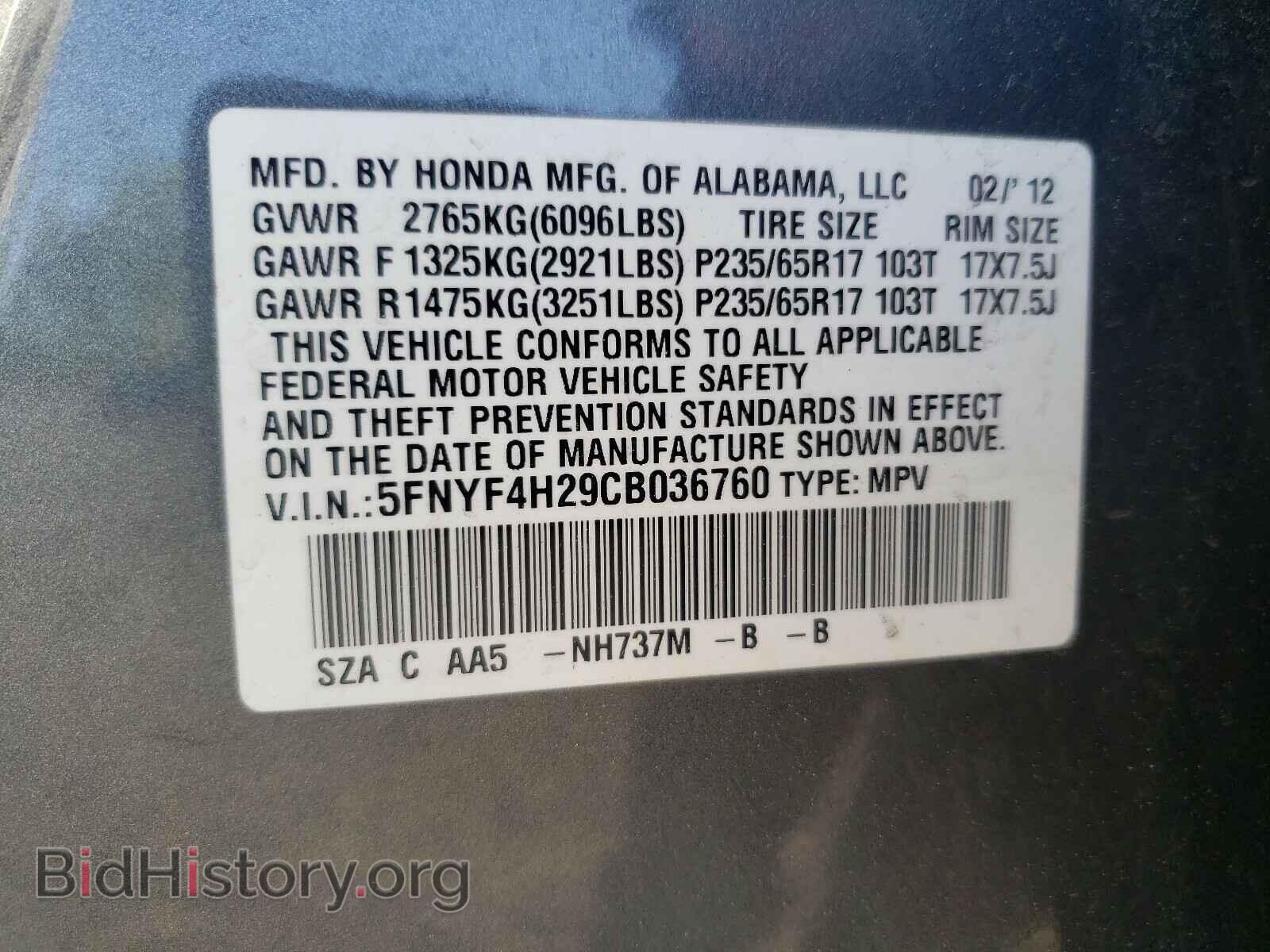2012 HONDA PILOT - VIN: 5FNYF4H29CB036760 - Фото 10