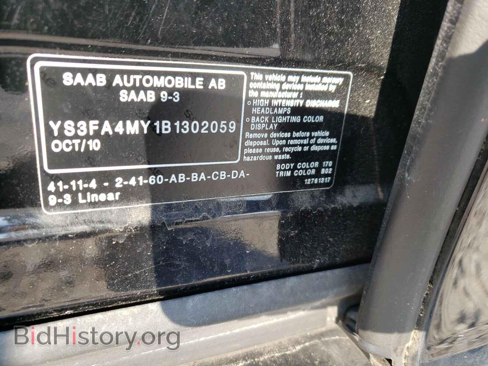 2011 SAAB 9 3 - VIN: YS3FA4MY1B1302059 - Фото 10