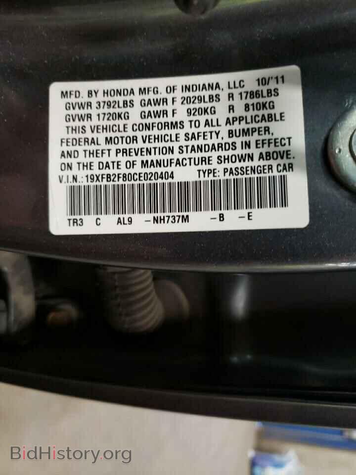 2012 HONDA CIVIC - VIN: 19XFB2F80CE020404 - Фото 13