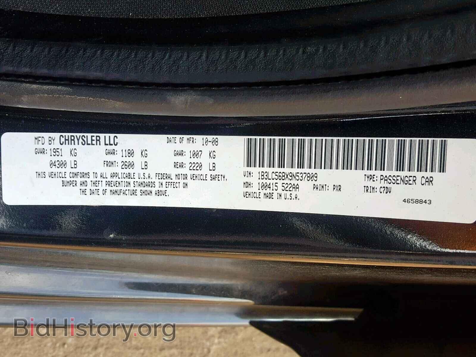 2009 DODGE AVENGER - VIN: 1B3LC56BX9N537809 - Photo 10