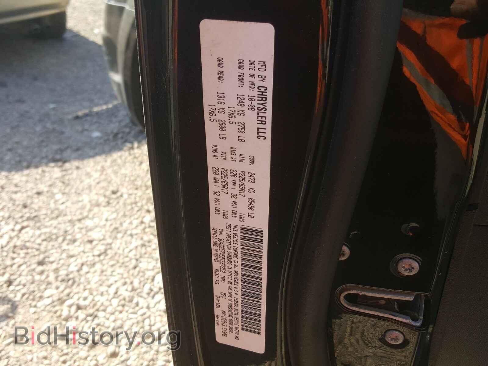 2009 DODGE JOURNEY - VIN: 3D4GG57V59T567252 - Фото 10