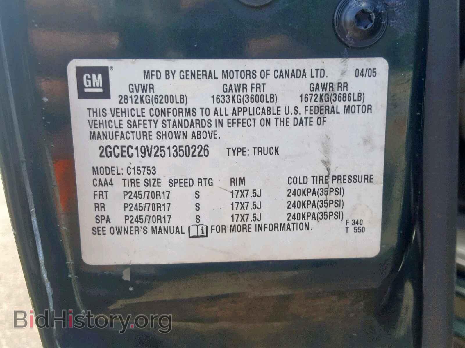 2005 CHEVROLET SILVERADO - VIN: 2GCEC19V251350226 - Фото 10