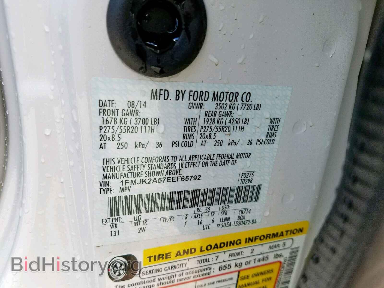 2014 FORD EXPEDITION - VIN: 1FMJK2A57EEF65792 - Фото 10