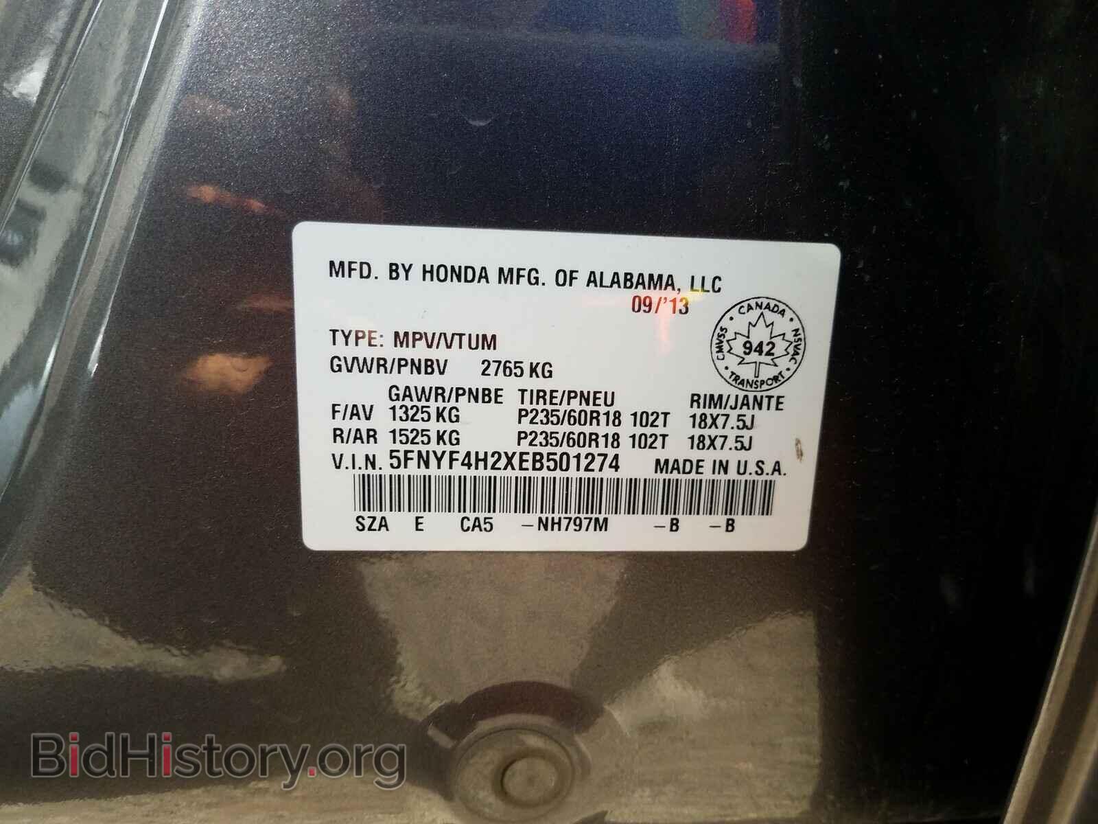 2014 HONDA PILOT - VIN: 5FNYF4H2XEB501274 - Фото 10