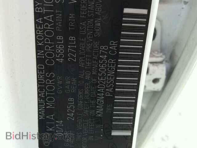 2014 KIA OPTIMA - VIN: KNAGN4AD2E5065478 - Фото 10