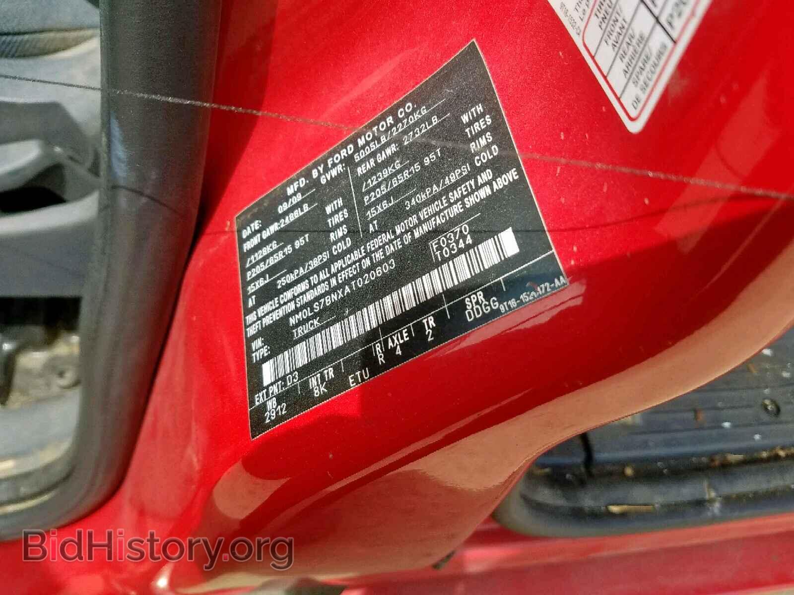 2010 FORD TRANSIT CO - VIN: NM0LS7BNXAT020603 - Фото 10