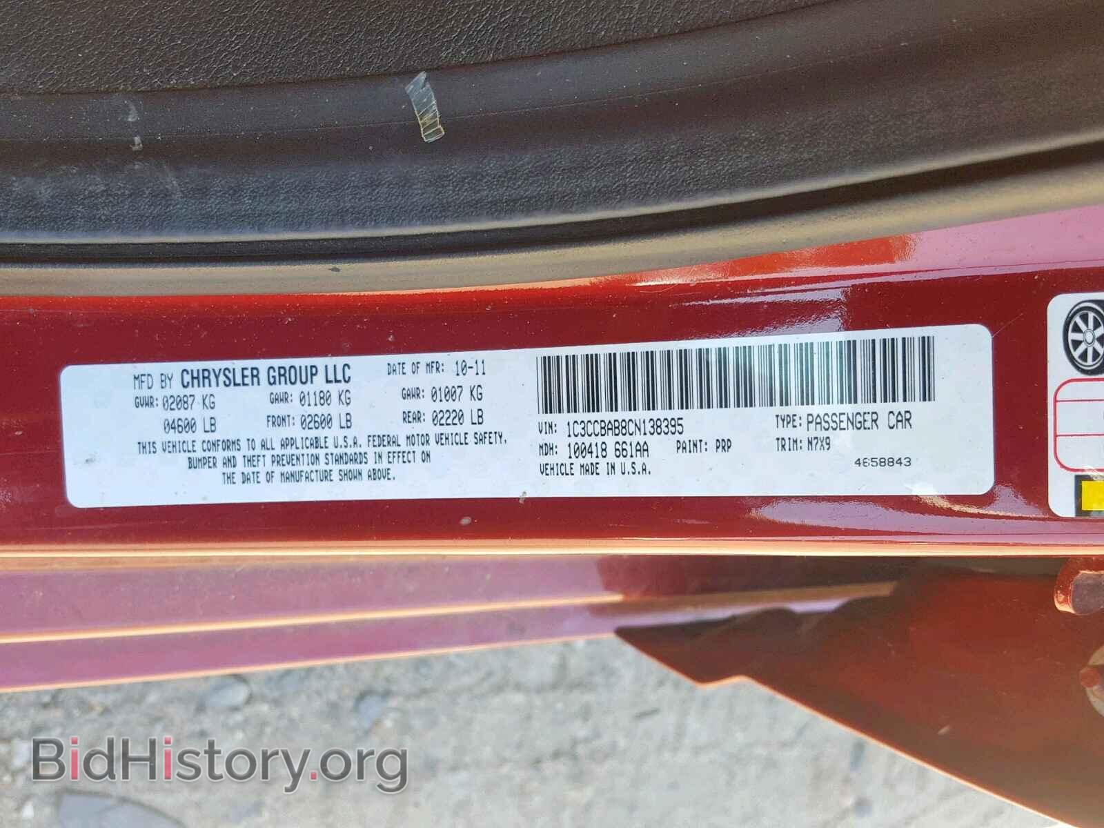 2012 CHRYSLER 200 - VIN: 1C3CCBAB8CN138395 - Фото 10