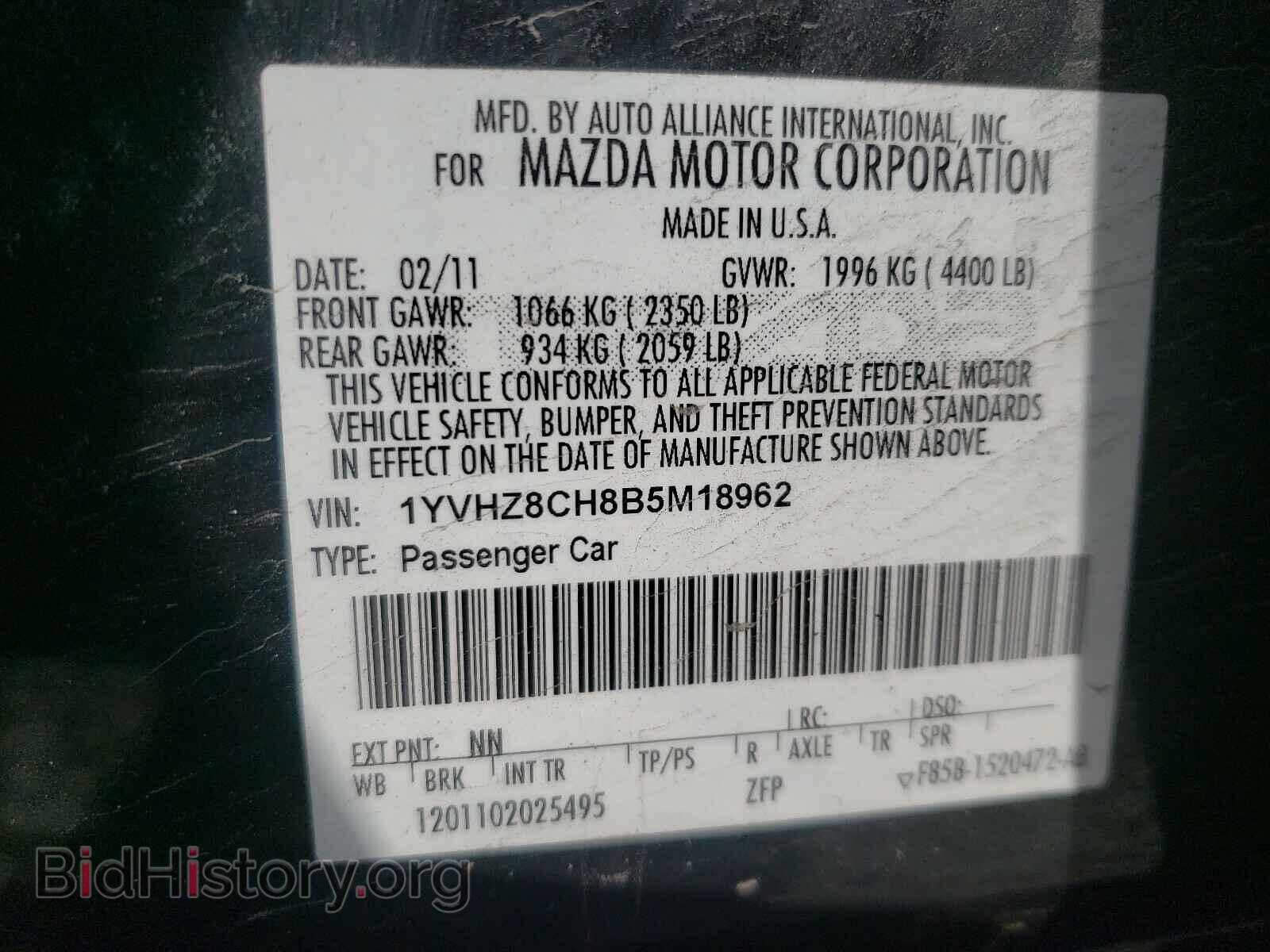2011 MAZDA 6 - VIN: 1YVHZ8CH8B5M18962 - Фото 10