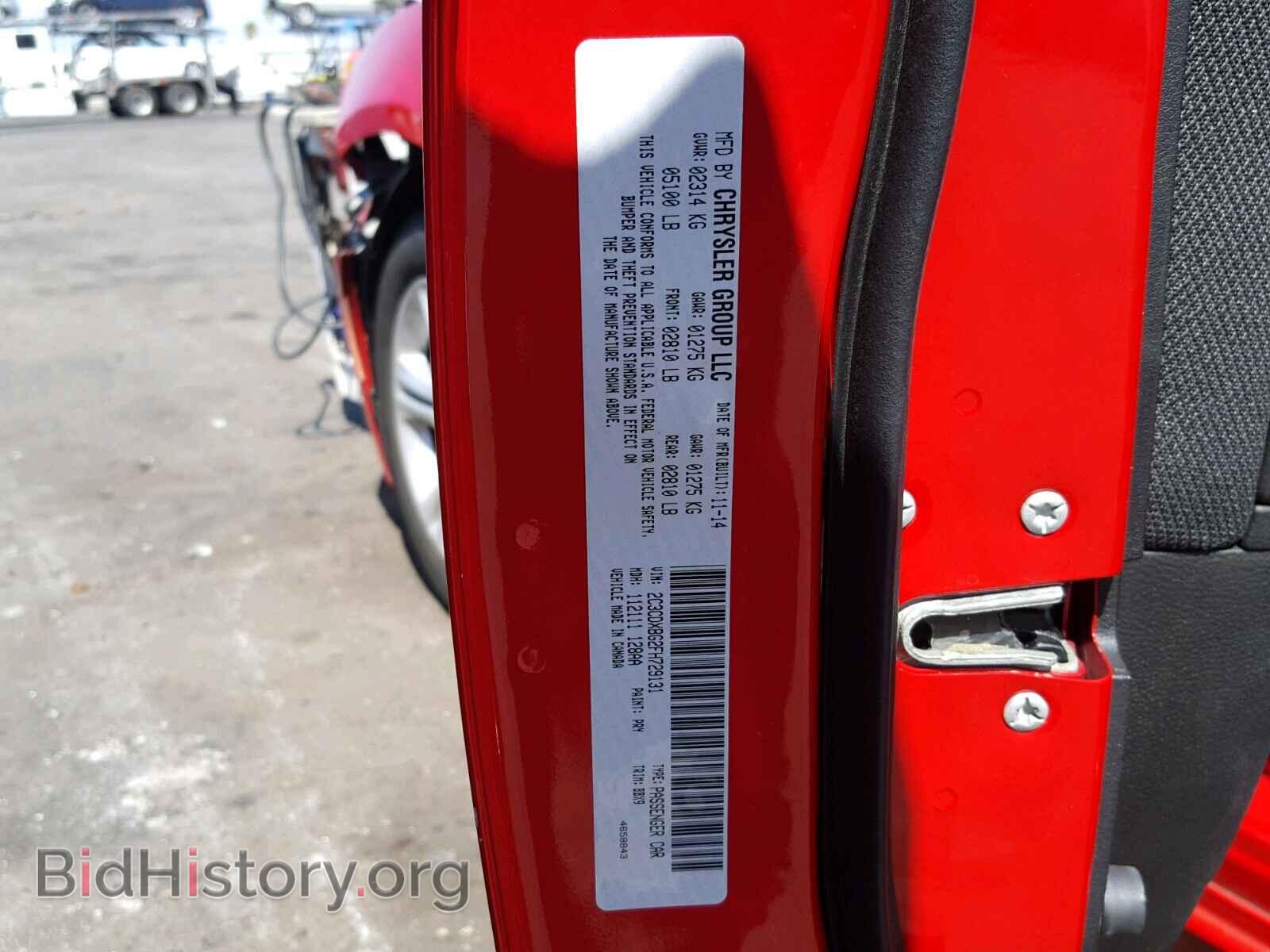 2015 DODGE CHARGER - VIN: 2C3CDXBG2FH729131 - Фото 10