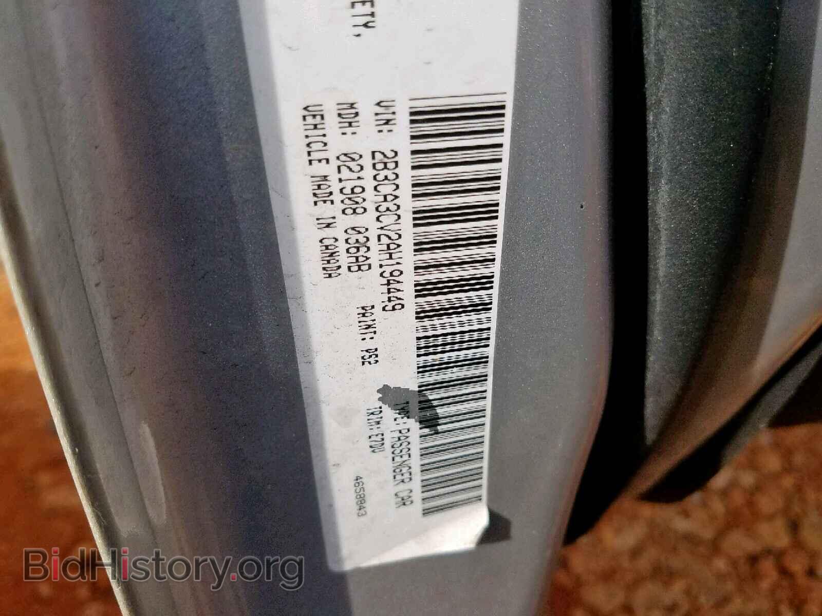 2010 DODGE CHARGER - VIN: 2B3CA3CV2AH194449 - Фото 10