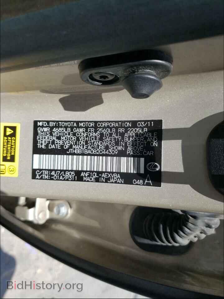 2011 LEXUS HS - VIN: JTHBB1BA0B2044309 - Photo 10