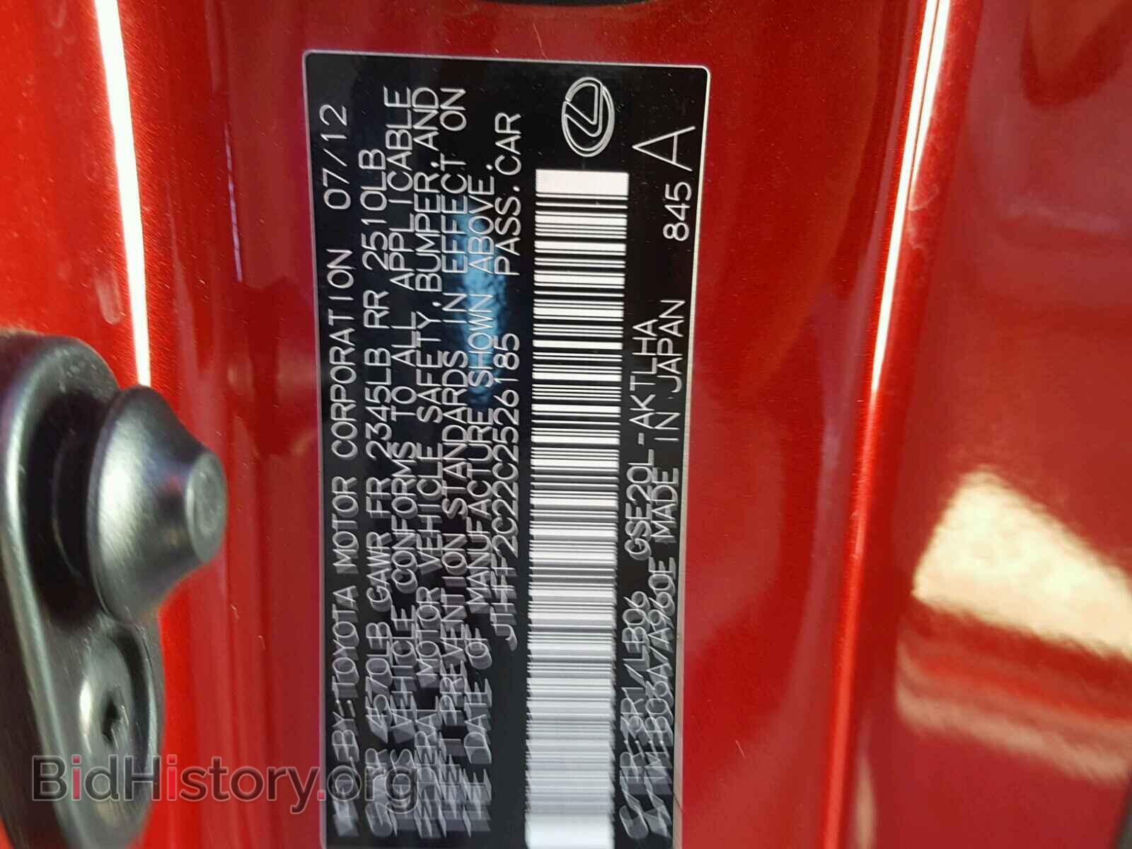 2012 LEXUS IS - VIN: JTHFF2C22C2526185 - Photo 10