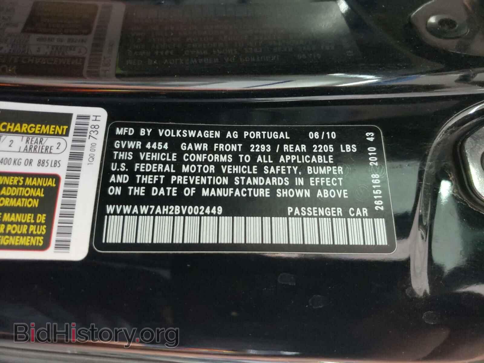 2011 VOLKSWAGEN EOS - VIN: WVWAW7AH2BV002449 - Фото 10