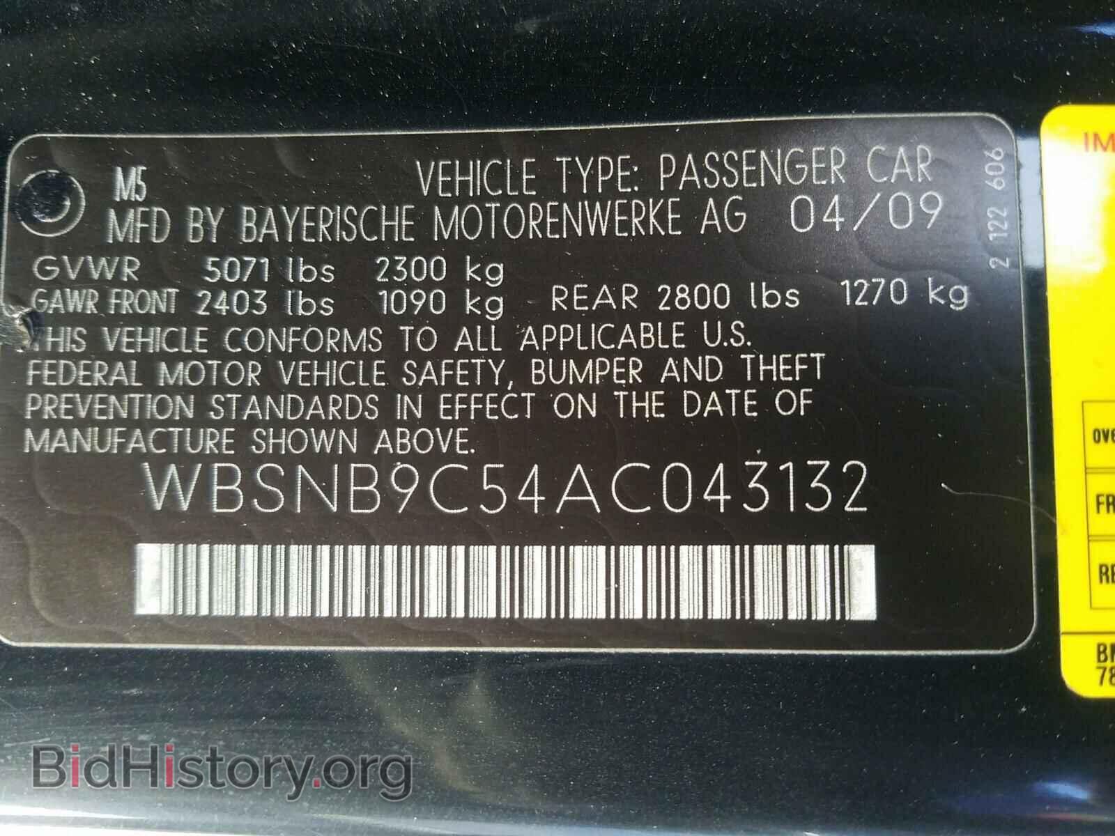 2010 BMW M5 - VIN: WBSNB9C54AC043132 - Фото 10