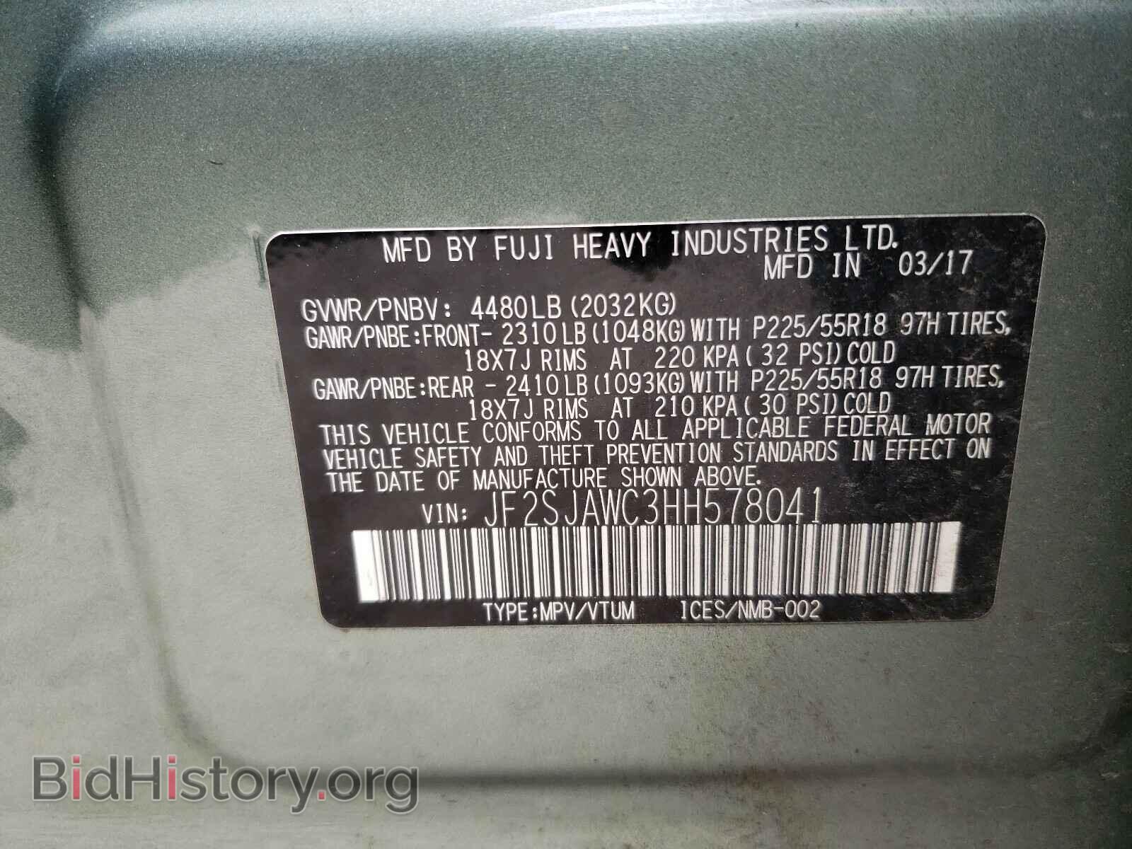 2017 SUBARU FORESTER - VIN: JF2SJAWC3HH578041 - Фото 10
