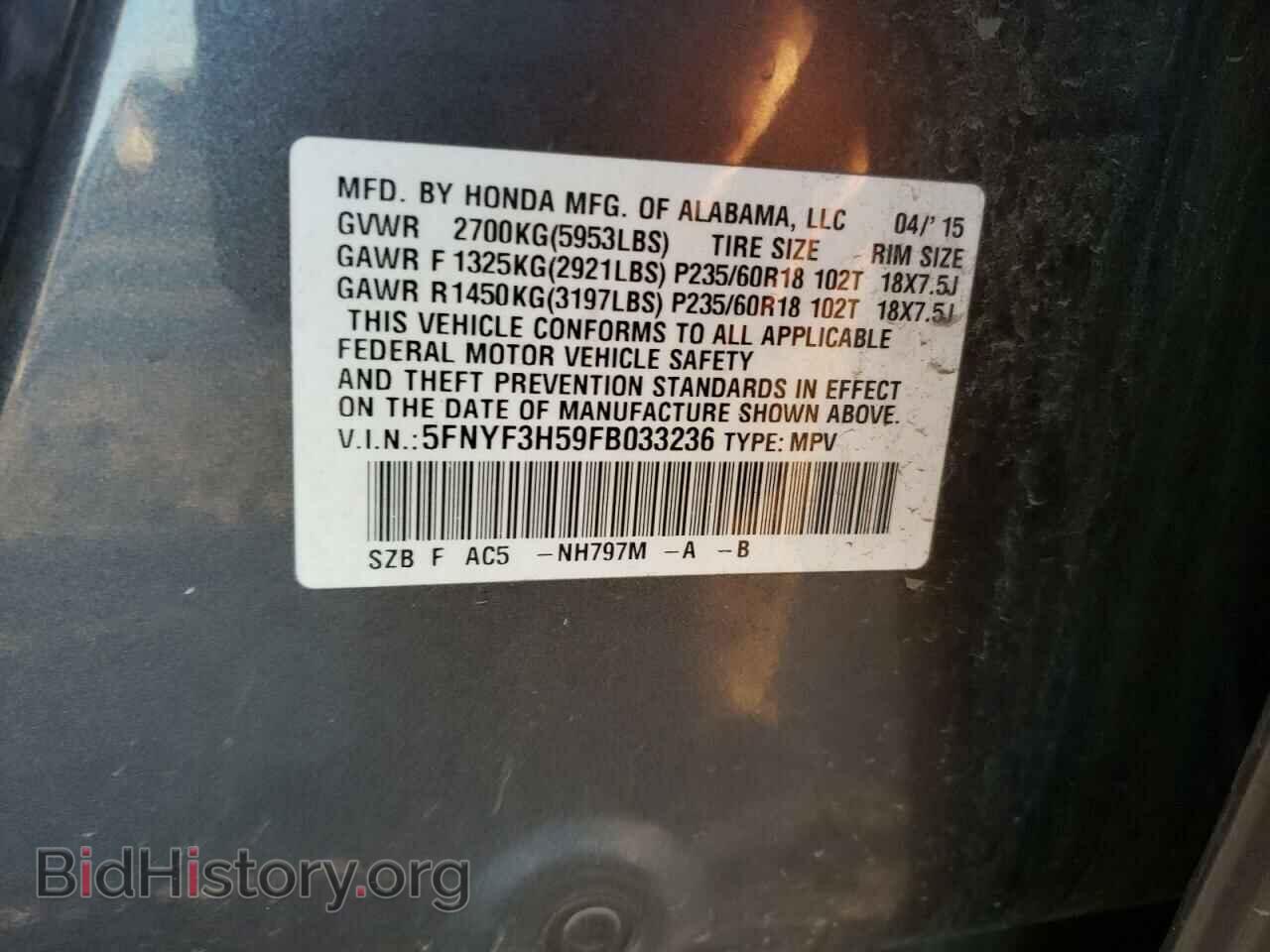 2015 HONDA PILOT - VIN: 5FNYF3H59FB033236 - Фото 13