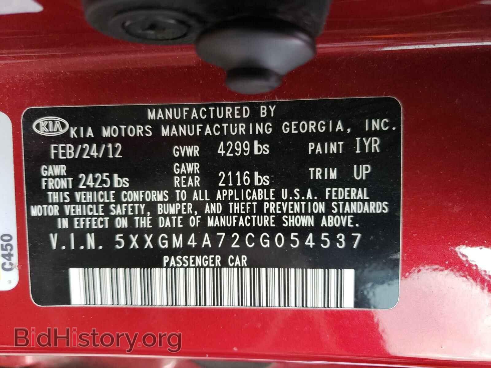 2012 KIA OPTIMA - VIN: 5XXGM4A72CG054537 - Фото 10
