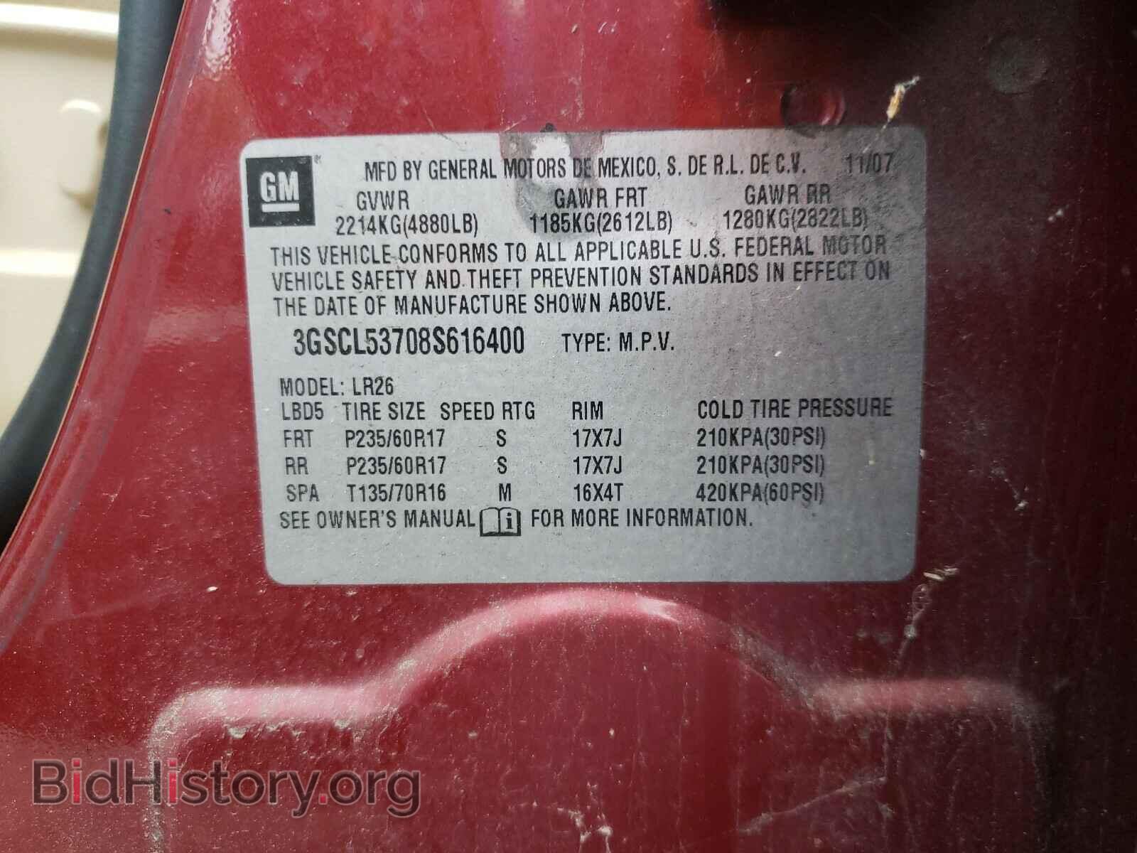 2008 SATURN VUE - VIN: 3GSCL53708S616400 - Фото 10