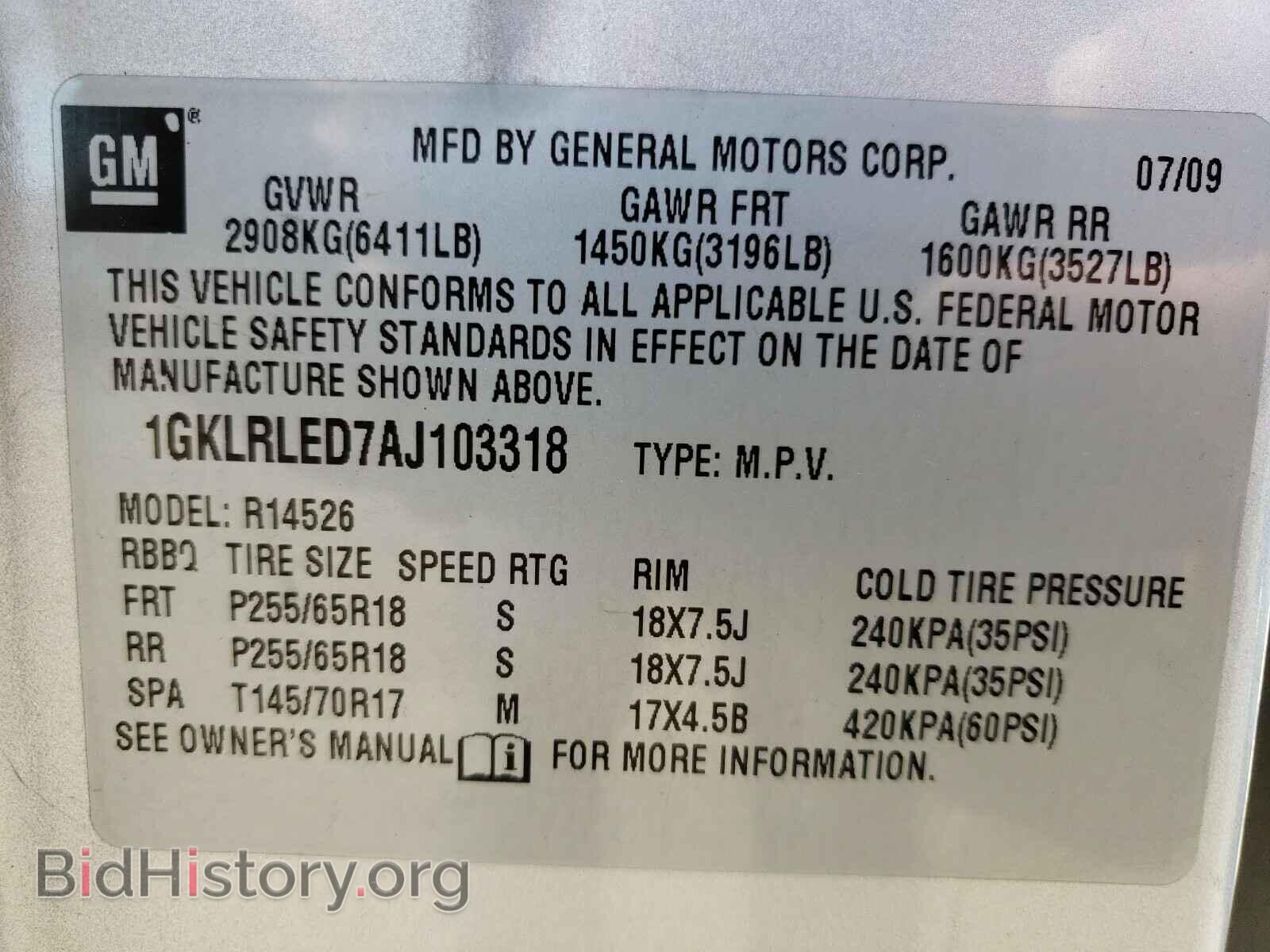 2010 GMC ACADIA - VIN: 1GKLRLED7AJ103318 - Фото 10
