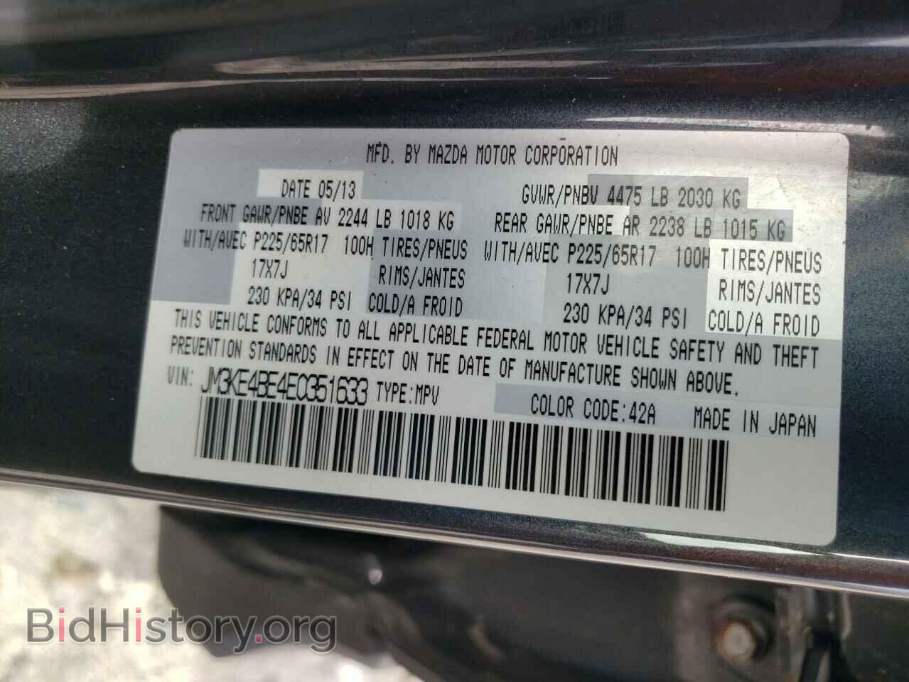 2014 MAZDA CX-5 - VIN: JM3KE4BE4E0351633 - Фото 10