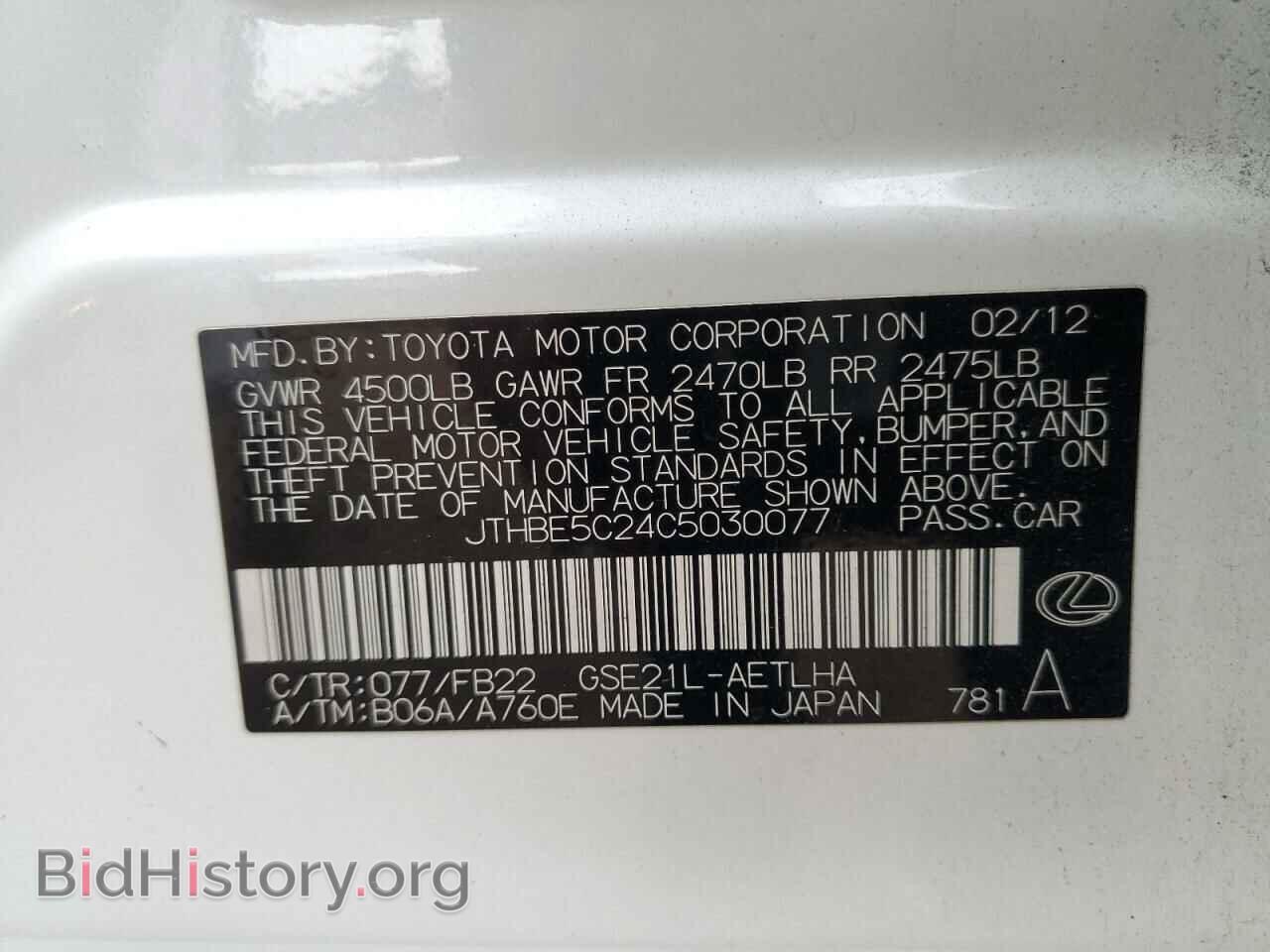 2012 LEXUS IS - VIN: JTHBE5C24C5030077 - Photo 13