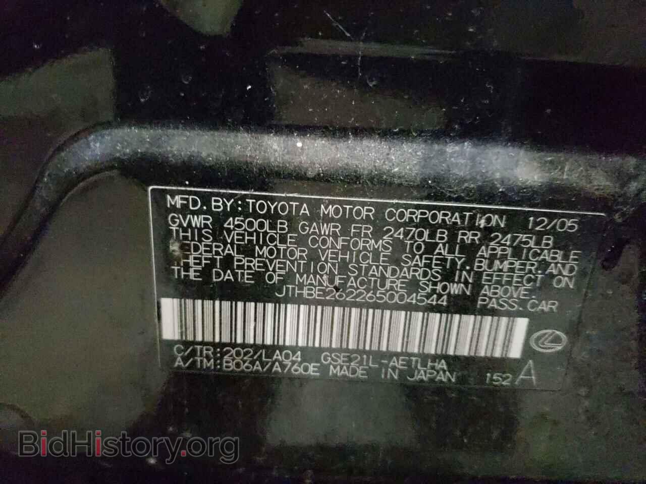 2006 LEXUS IS - VIN: JTHBE262265004544 - Фото 10