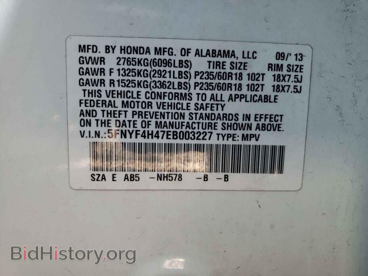 2014 HONDA PILOT - VIN: 5FNYF4H47EB003227 - Фото 13