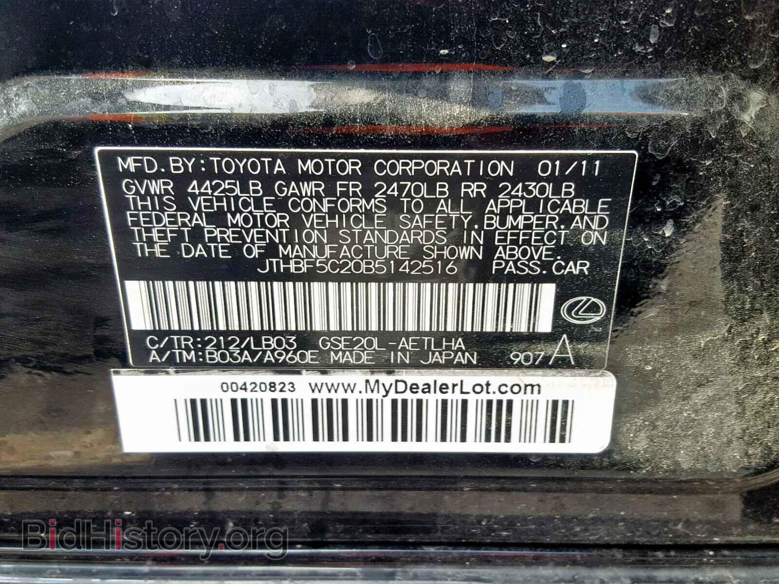2011 LEXUS IS 250 - VIN: JTHBF5C20B5142516 - Фото 10