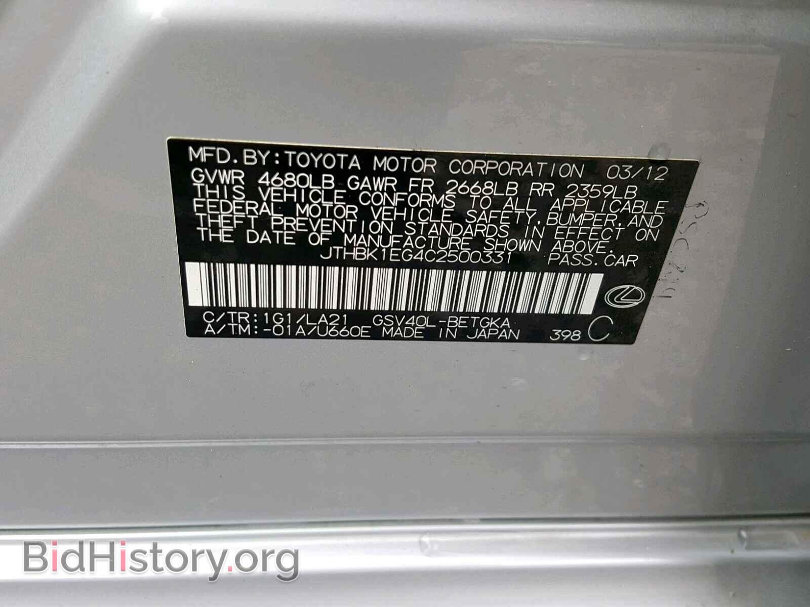 2012 LEXUS ES350 - VIN: JTHBK1EG4C2500331 - Фото 10
