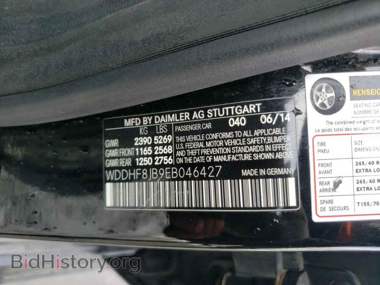 2014 MERCEDES-BENZ E-CLASS - VIN: WDDHF8JB9EB046427 - Фото 10