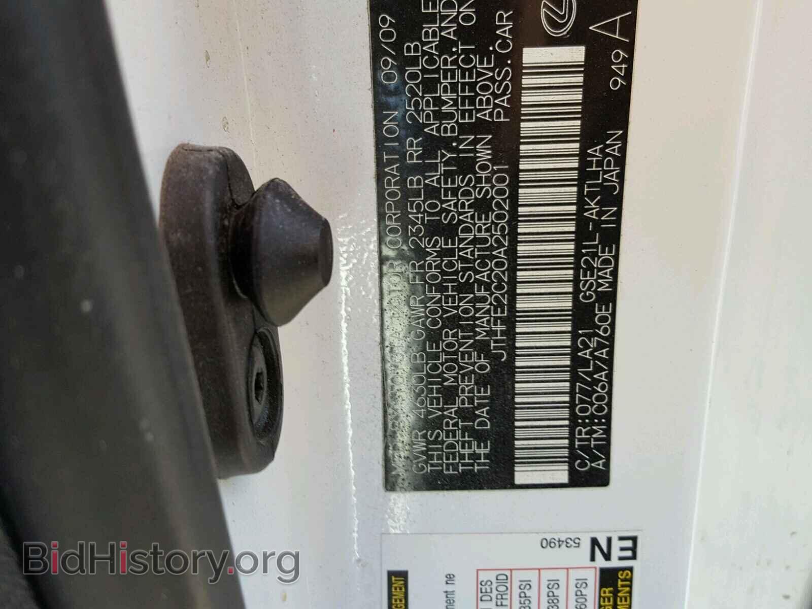 2010 LEXUS IS350 - VIN: JTHFE2C20A2502001 - Фото 10