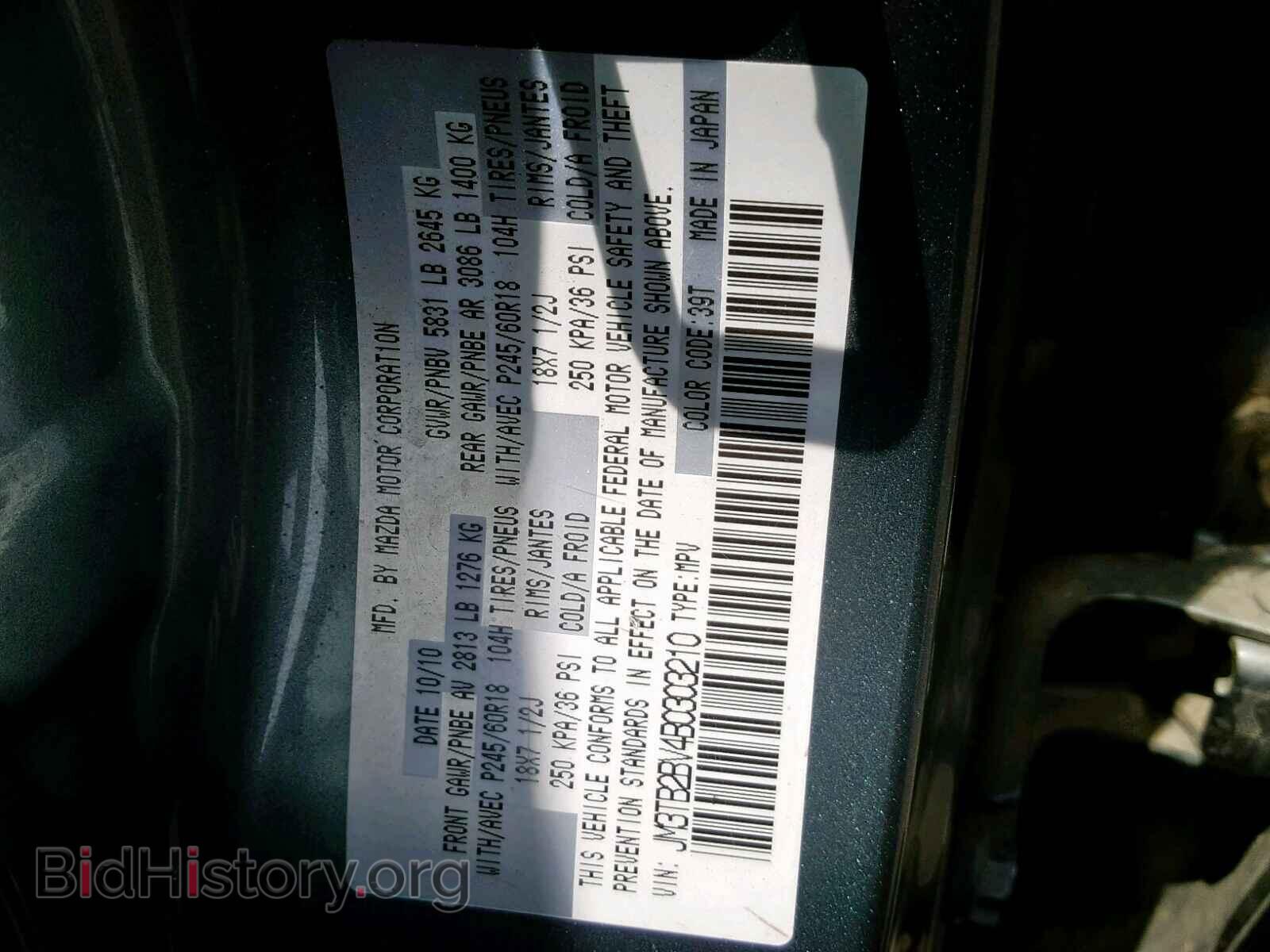 2011 MAZDA CX-9 - VIN: JM3TB2BV4B0303210 - Фото 10