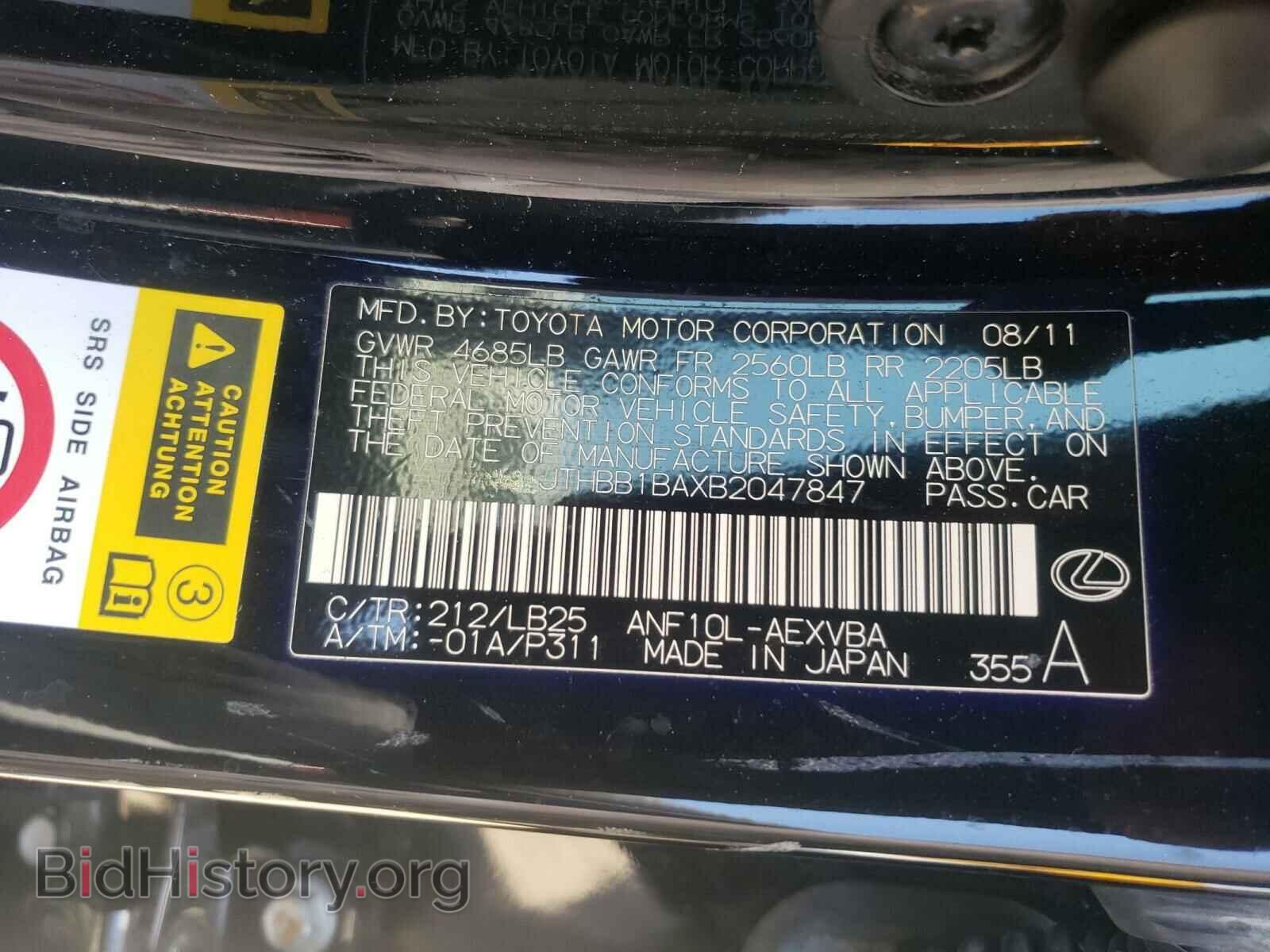 2011 LEXUS HS - VIN: JTHBB1BAXB2047847 - Фото 10