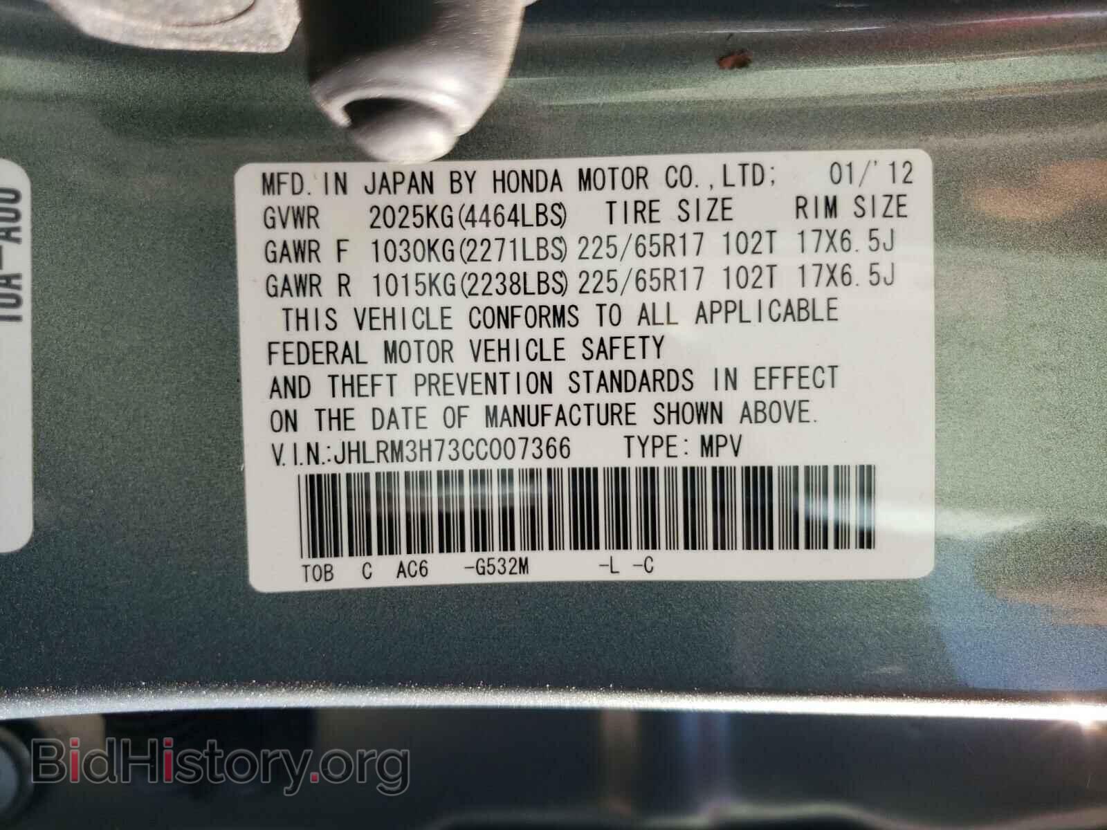 2012 HONDA CRV - VIN: JHLRM3H73CC007366 - Фото 9