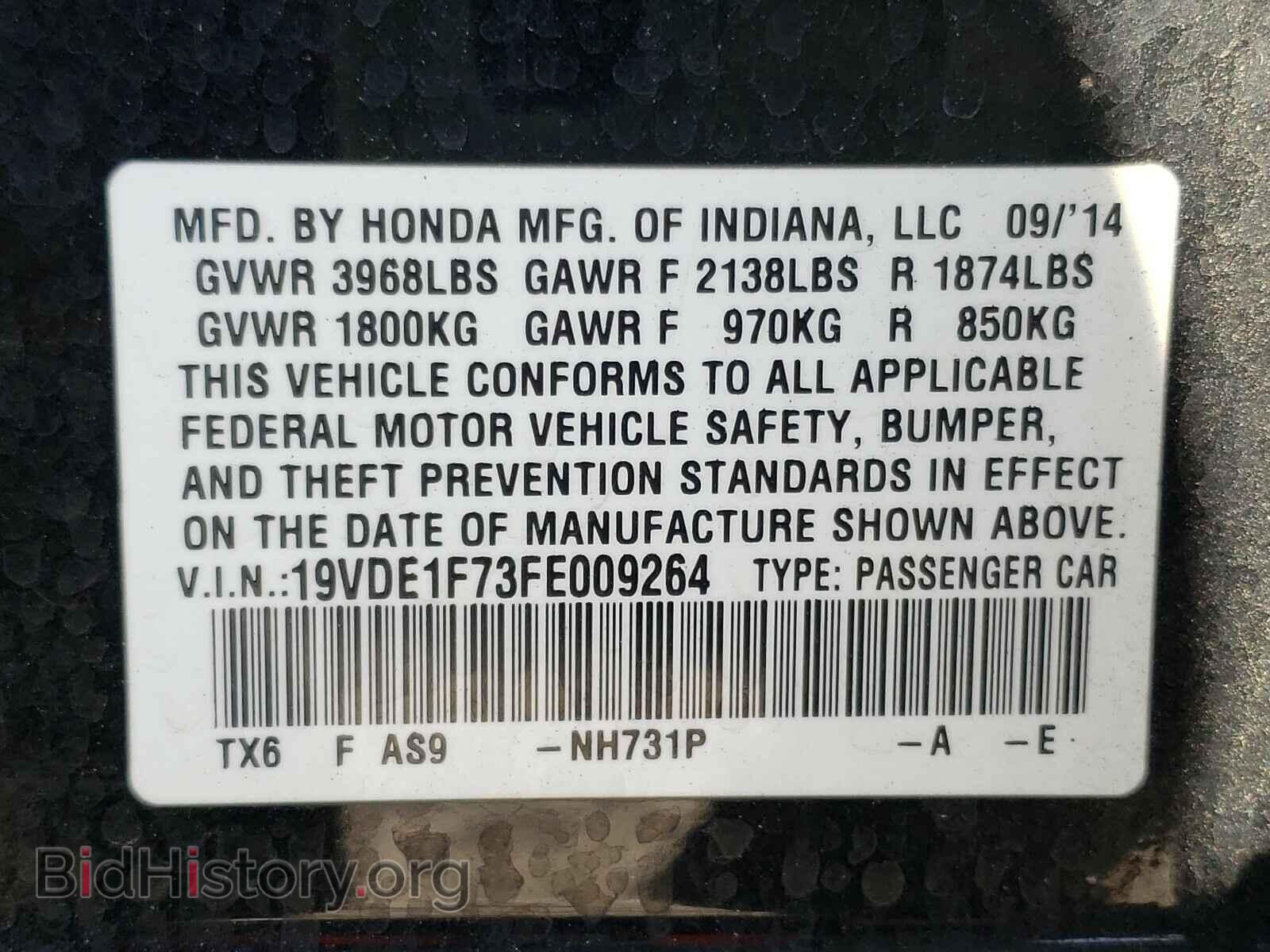 2015 ACURA ILX - VIN: 19VDE1F73FE009264 - Фото 10
