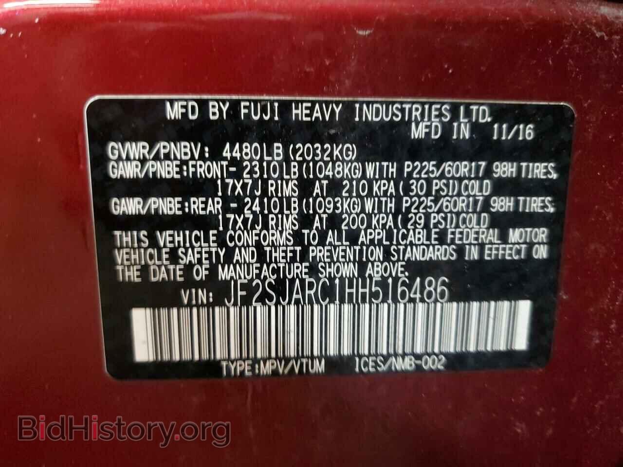 2017 SUBARU FORESTER - VIN: JF2SJARC1HH516486 - Фото 13